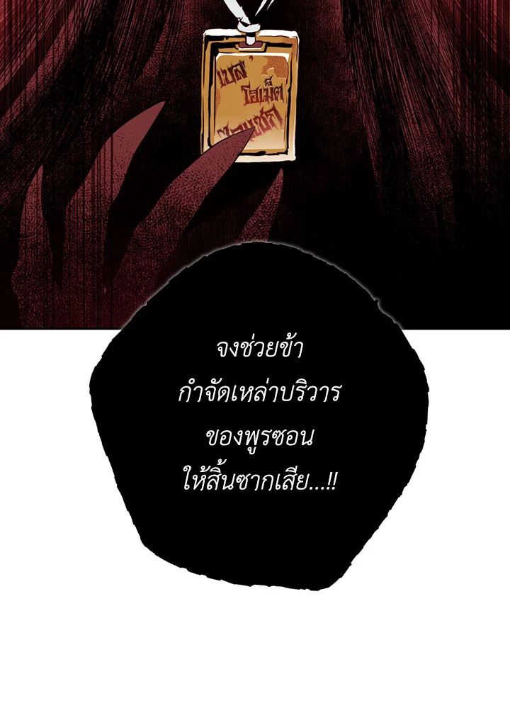 พลทหารโครงกระดูกผู้ม ตอนที่ 77 รูปที่ 78