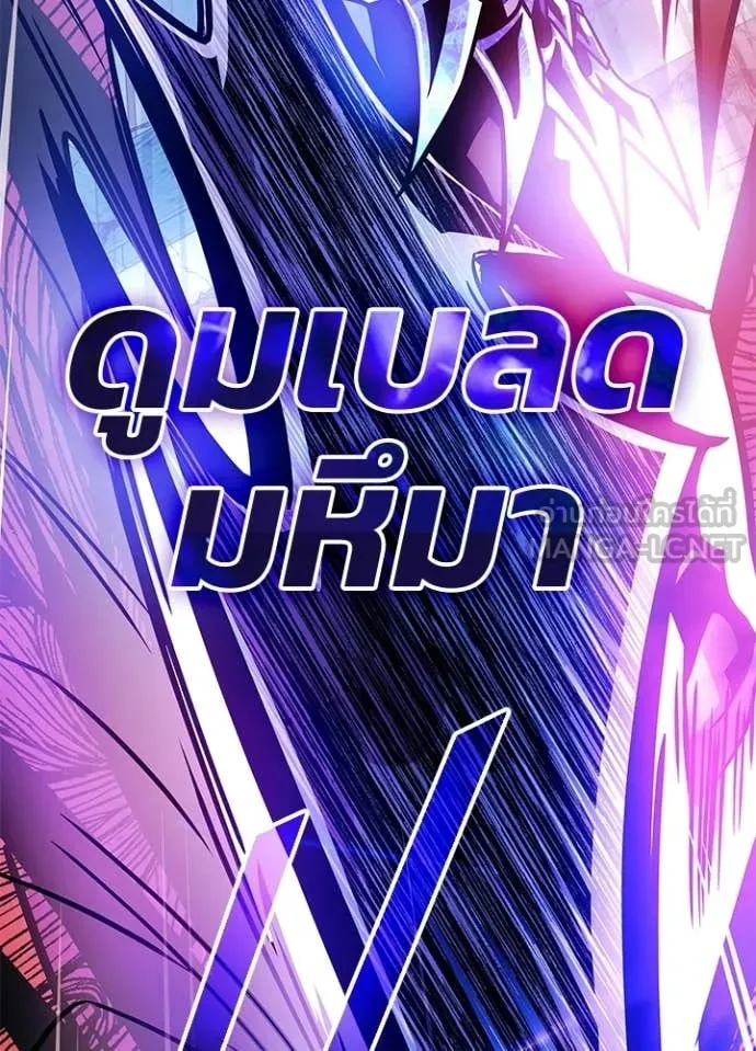 Villain to kill ตอนที่ 211 รูปที่ 74