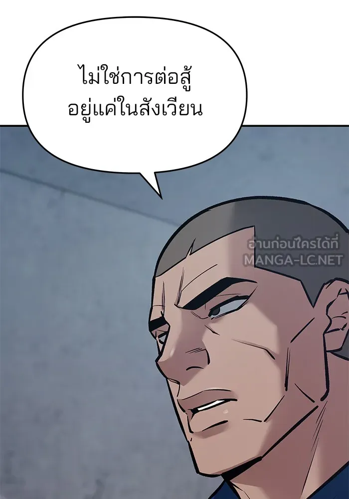 เลวฟาดเลว ตอนที่ 42 รูปที่ 27