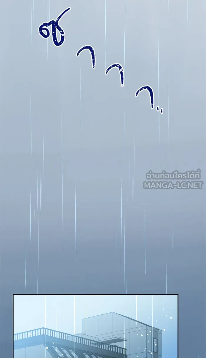 ฉันมันร้าย หรือเพราะโลกไม่น่ารัก ตอนที่ 65 รูปที่ 51