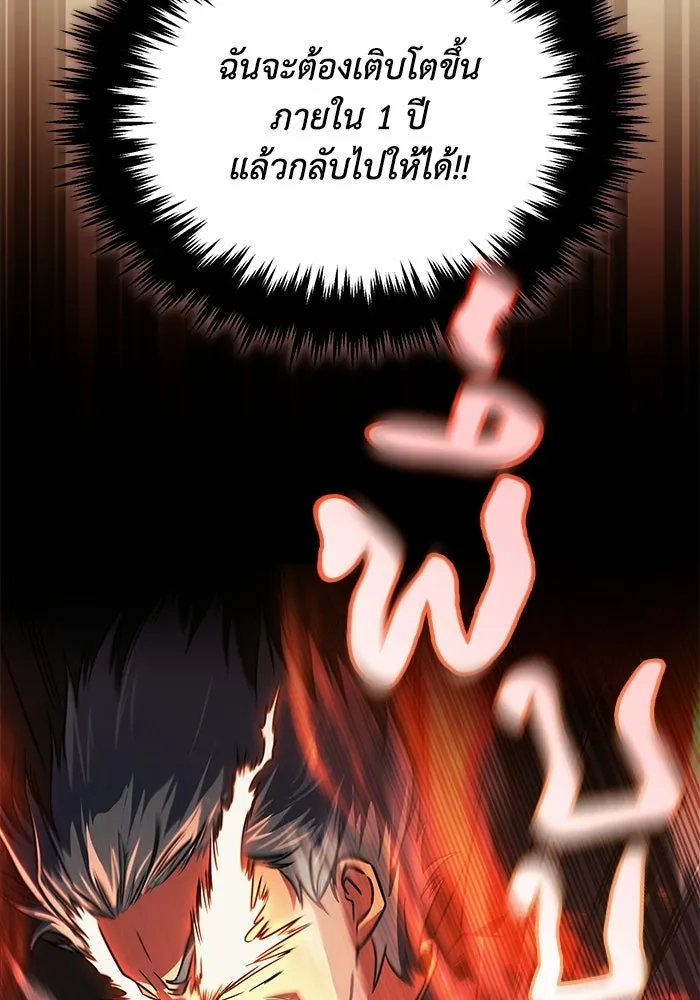 ชีวิตพลิกผันของลอร์ดผู้เกียจคร้าน ตอนที่ 129 เส้นทางที่ต่างจากฉัน รูปที่ 110
