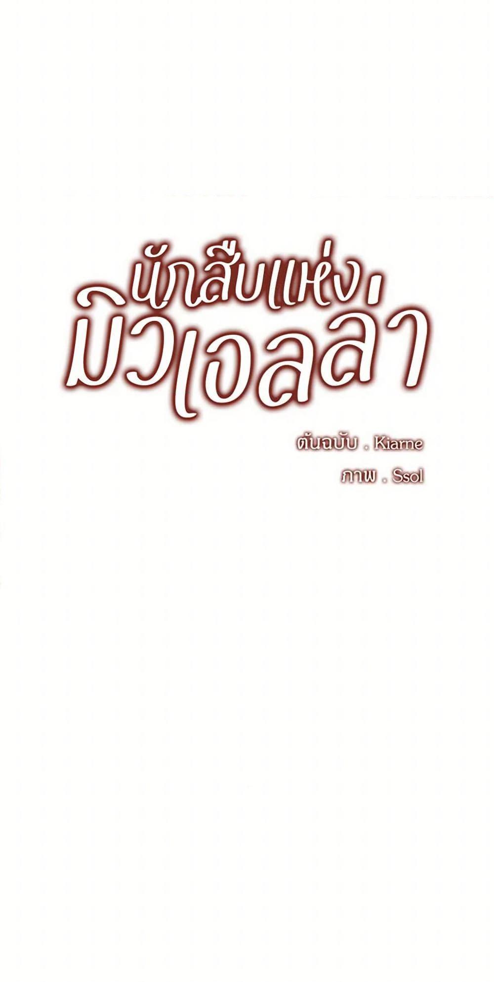 Manga-lc-com อ่านมังงะ อ่านการ์ตูน ออนไลน์ ฟรี The Detective Of Muiella ตอนที่ 1 2 3 4 5 6 7 8 9 10 11 12 13 14 ฟรี ไม่มีโฆษณา Manga-lc - อ่าน มังงะ อ่าน การ์ตูน ออนไลน์ อ่านมังงะ ฟรี