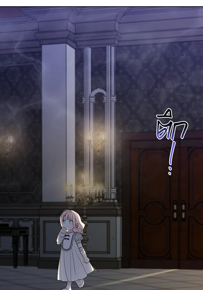 หนูน้อยทรราช ตอนที่ 71 รูปที่ 71