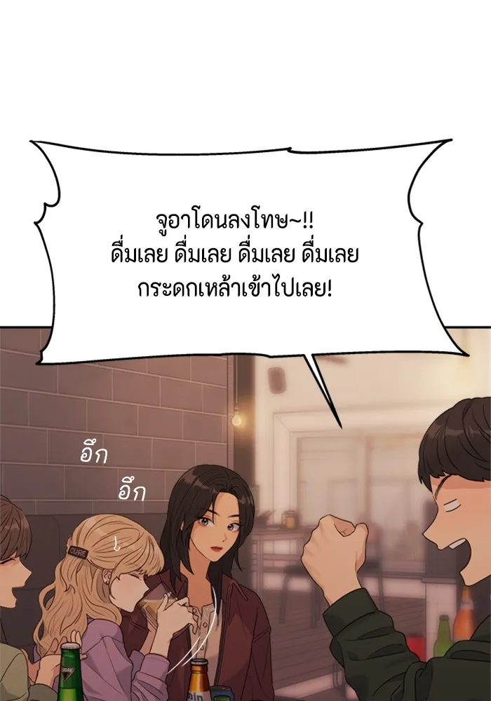 Couple Breaker ตอนที่ 4 รูปที่ 104