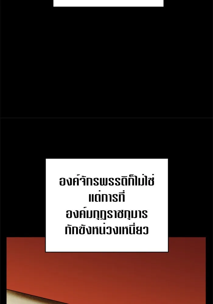 ชิงชีวิตพลิกลิขิตชะตา ตอนที่ 20 ก้าวกระโดด รูปที่ 23