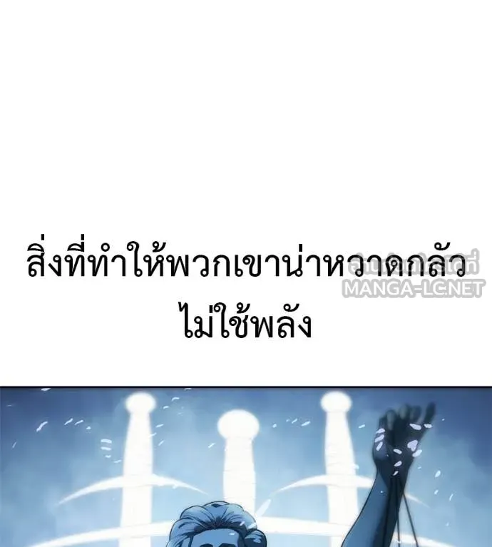 มัจจุราชชุดแดง ตอนที่ 25 รูปที่ 89