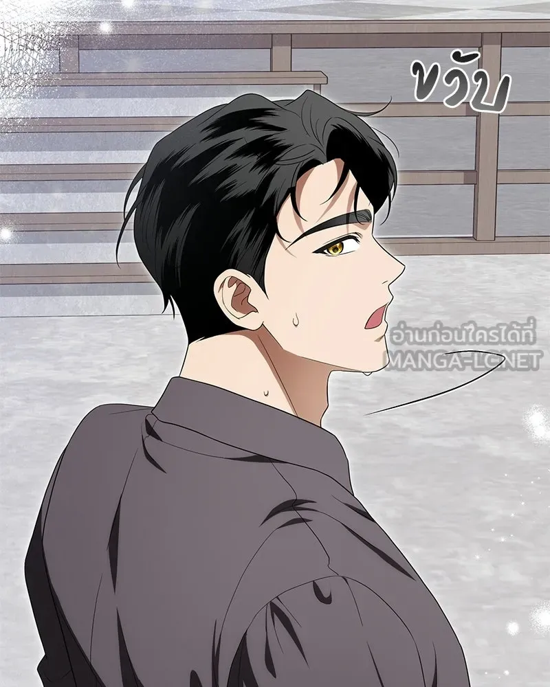 ดัชเชสเชลย ตอนที่ 39 รูปที่ 9