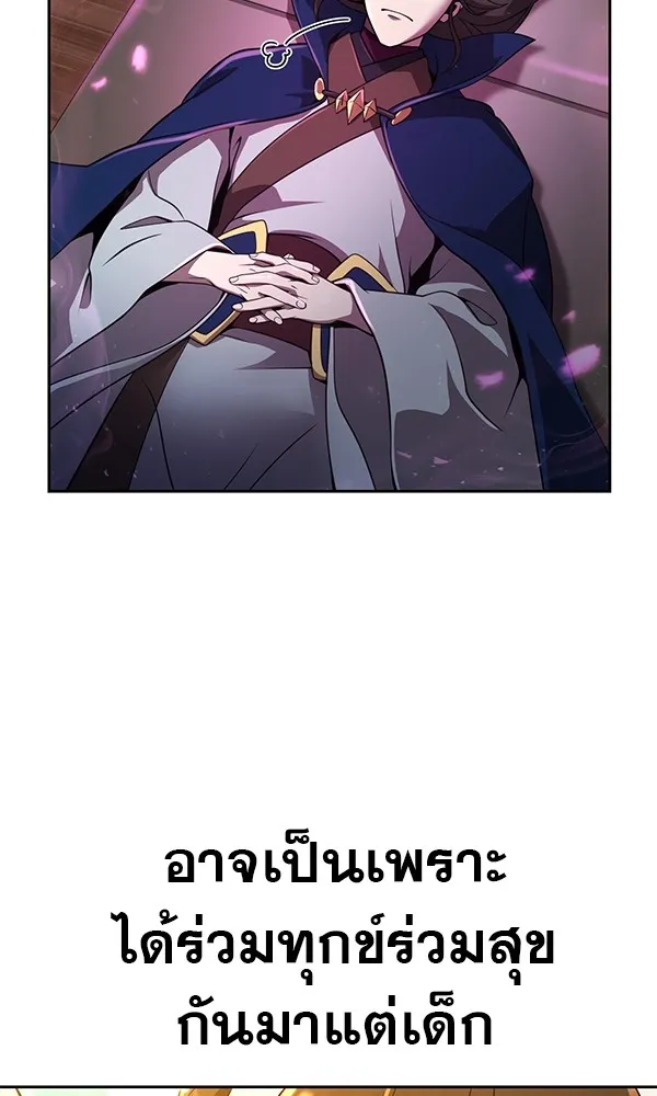 พอแล้วขันที อยากมีเจ้าโลก ตอนที่ 1 รูปที่ 56