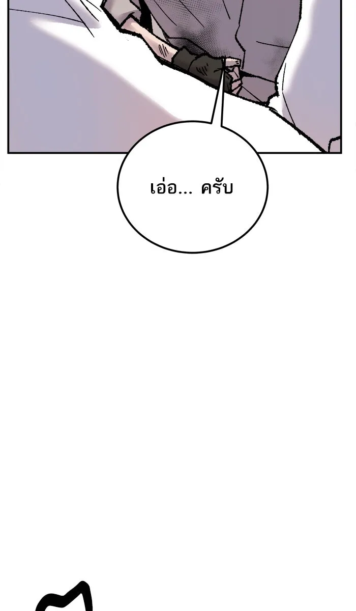 ยอดคนเลเวลทะลุ ตอนที่ 42 พบกัน รูปที่ 148