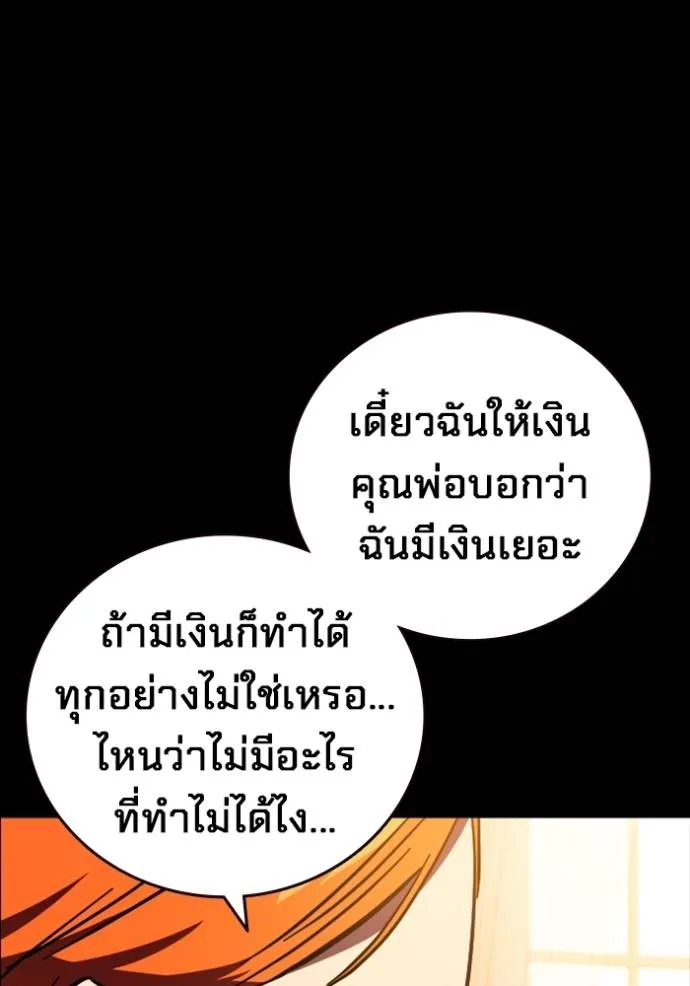 มหาสงครามคนแกร่ง ตอนที่ 9 รูปที่ 62