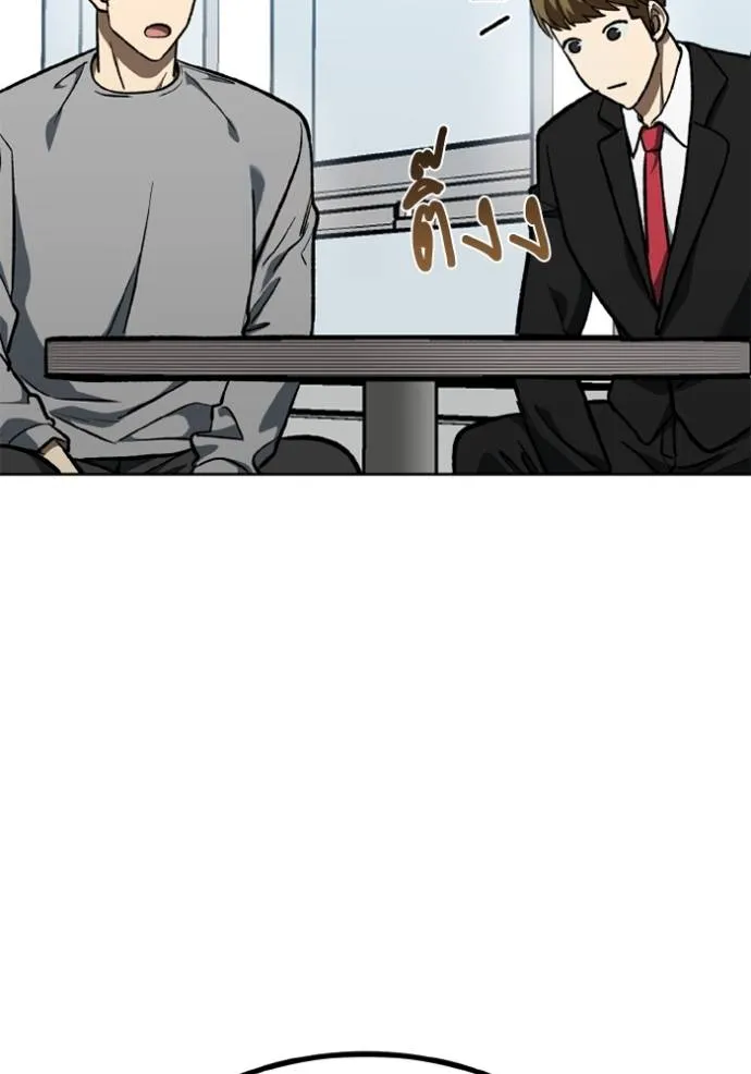 ราชาแห่งอ็อกทากอน ตอนที่ 151 รูปที่ 17