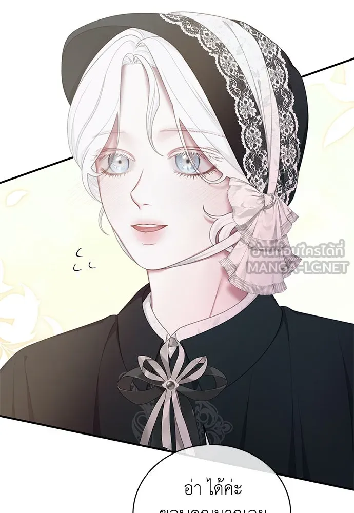 สาวใช้อย่างฉัน ขอเลือกหันหลังให้นาย ตอนที่ 20 รูปที่ 27