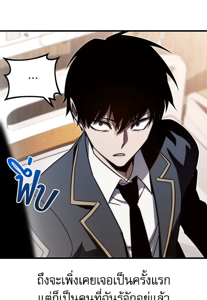 ชำแหละอะคาเดมีด้วยมีดแล่ปลา ตอนที่ 3 การสอบแบ่งระดับ (2) รูปที่ 128