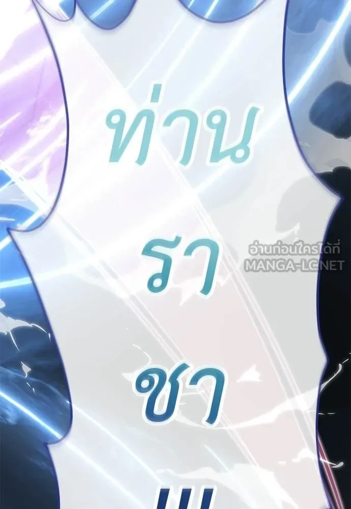 ยมราชลงทัณฑ์ ตอนที่ 122 รูปที่ 205