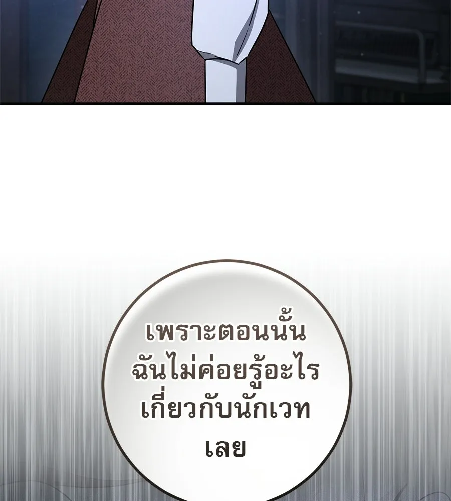 เรือนจำรัก ตอนที่ 88 รูปที่ 181