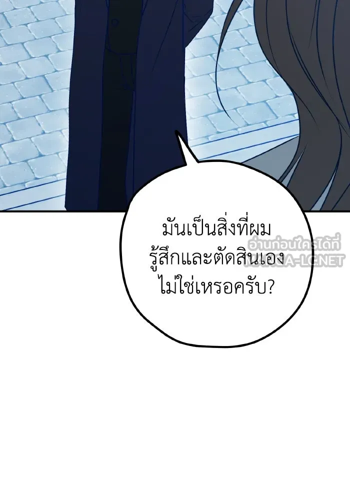 รักนี้ไม่มีรีไซเคิล ตอนที่ 91 รูปที่ 21