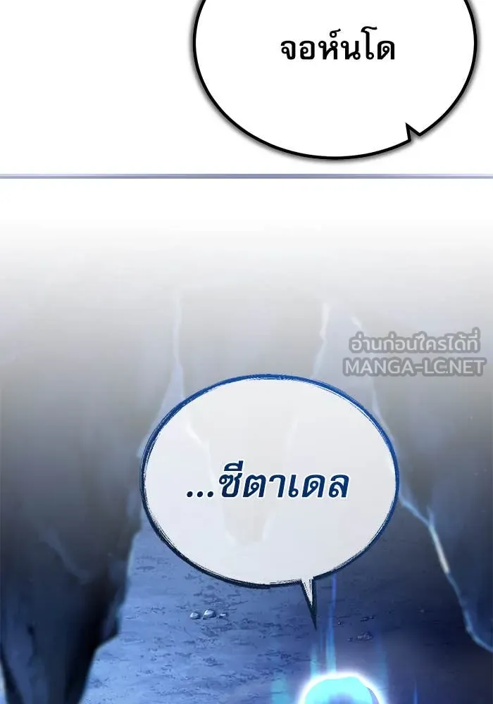 ศาสตราจารย์จำเป็น ตอนที่ 85 รูปที่ 10