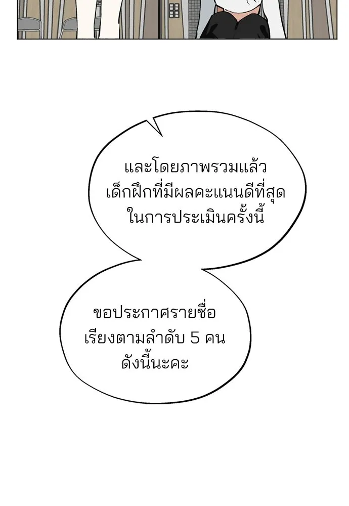 สวยเองนักเลงพอ ตอนที่ 46 รูปที่ 5