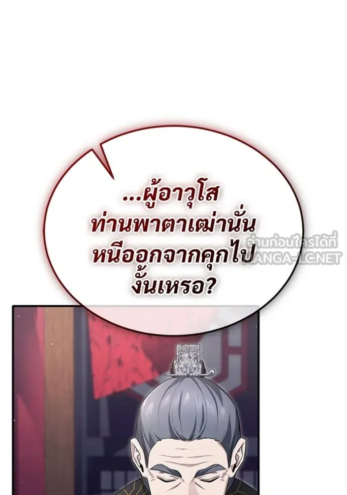 Regressor’s Life Aft ตอนที่ 85 รูปที่ 40