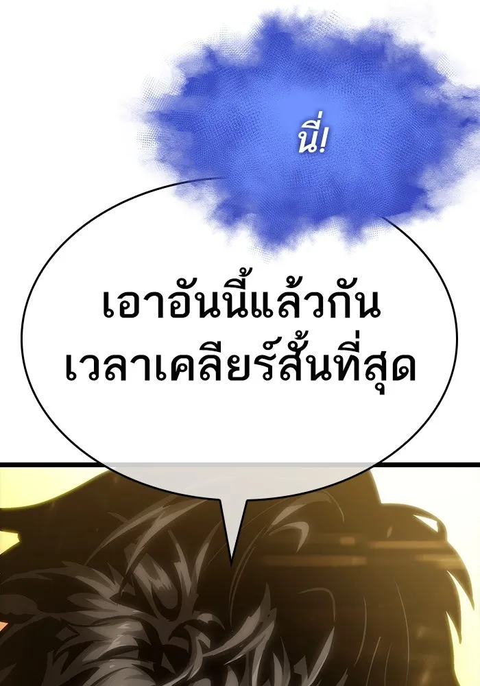 หลังวันสิ้นโลก ตอนที่ 101 รูปที่ 151