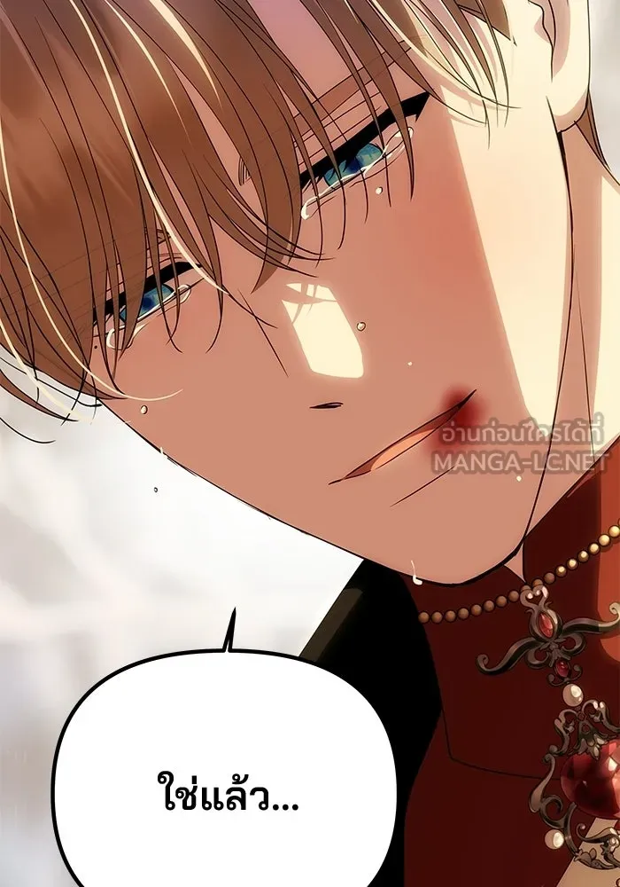 เกมรักจับสามี ตอนที่ 86 รูปที่ 141