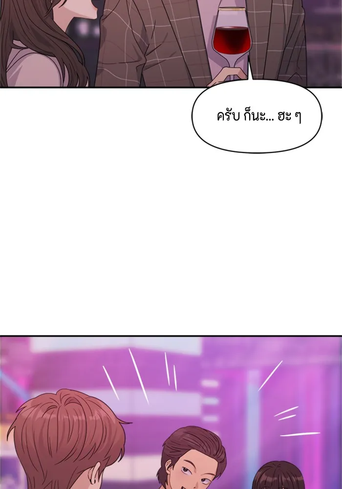 Couple Breaker ตอนที่ 5 รูปที่ 122