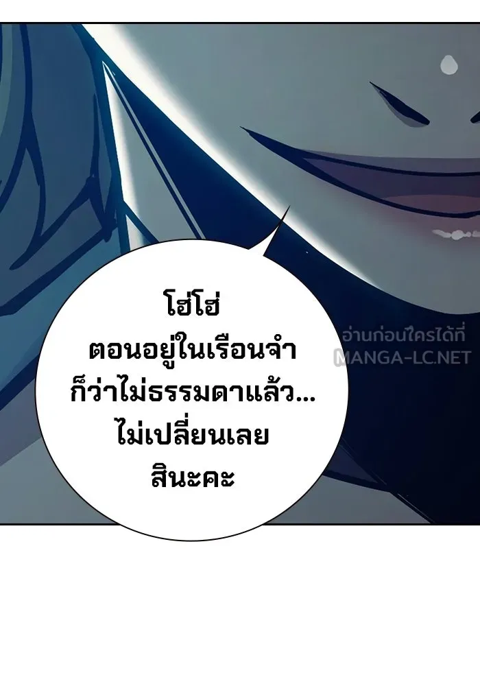 เยาวชนคนคุก ตอนที่ 7 รูปที่ 168