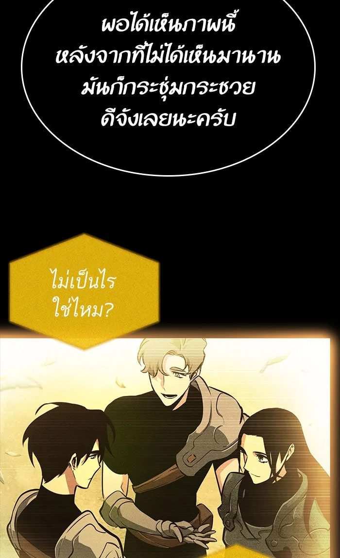 หลังวันสิ้นโลก ตอนที่ 5 รูปที่ 59