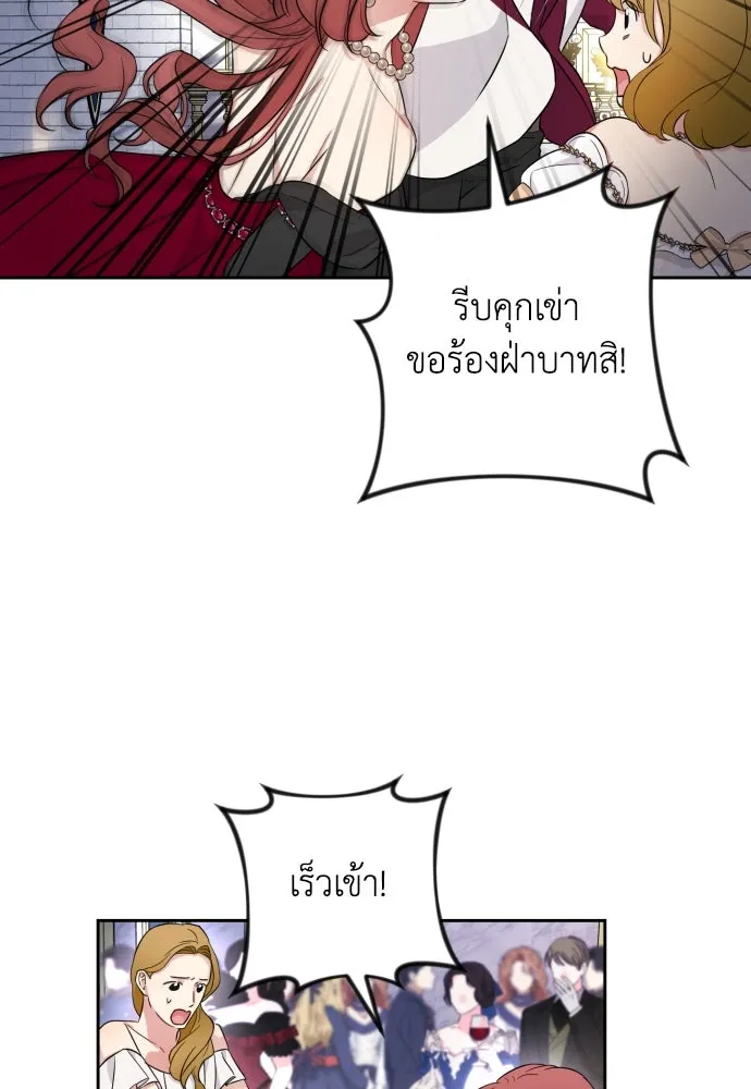 เลดี้มินต์ ตอนที่ 28 รูปที่ 34