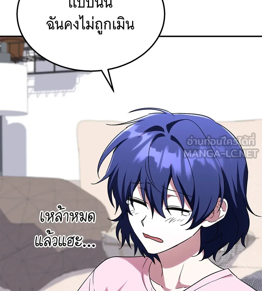ถึกทนแทงก์แรงก์ C ตอนที่ 10 รูปที่ 105