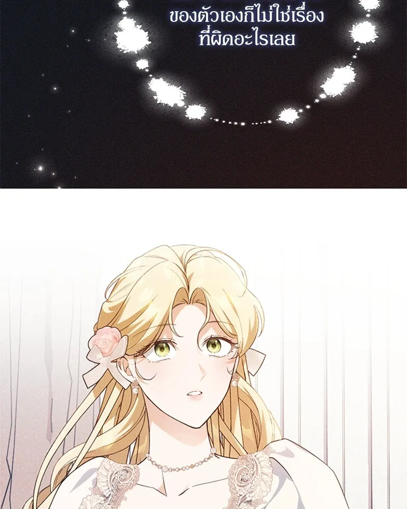 ดัชเชสเชลย ตอนที่ 35 รูปที่ 28