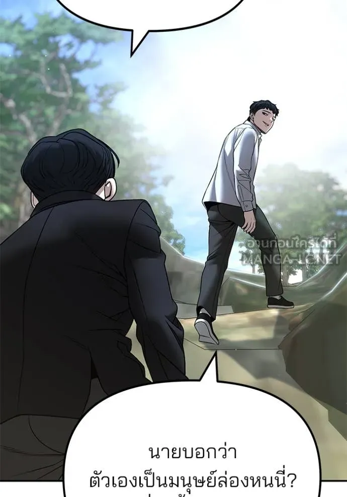 เลวฟาดเลว ตอนที่ 171 รูปที่ 68