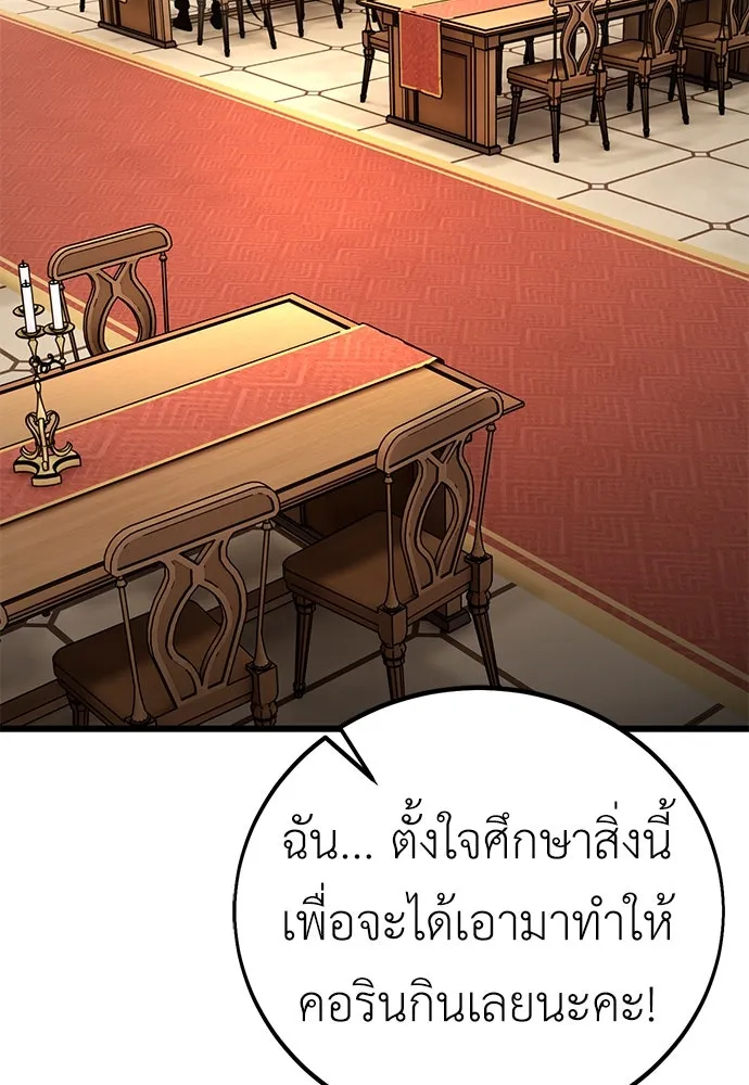 ไอ้เพลเยอร์นั่น ฉันฆ่ามันเอง ตอนที่ 54 รูปที่ 67