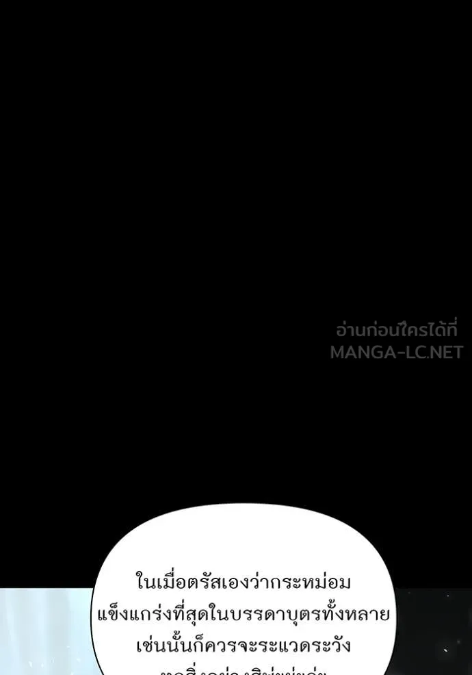 ห้องนอนลับ ตอนที่ 149 รูปที่ 123