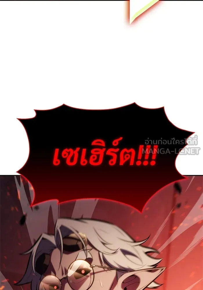 ผู้เล่นหน้าใหม่เลเวลแมกซ์ ตอนที่ 256 เส้นทางเชื่อมสู่โลกปีศาจ รูปที่ 45