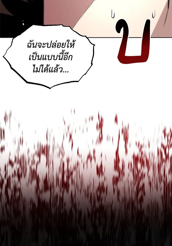 ชีวิตพลิกผันของลอร์ดผู้เกียจคร้าน ตอนที่ 37 รกรากของอสูร รูปที่ 88