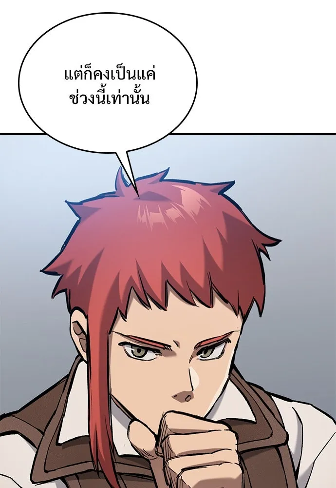 อัศวินวันเดียว ตอนที่ 64 รูปที่ 73