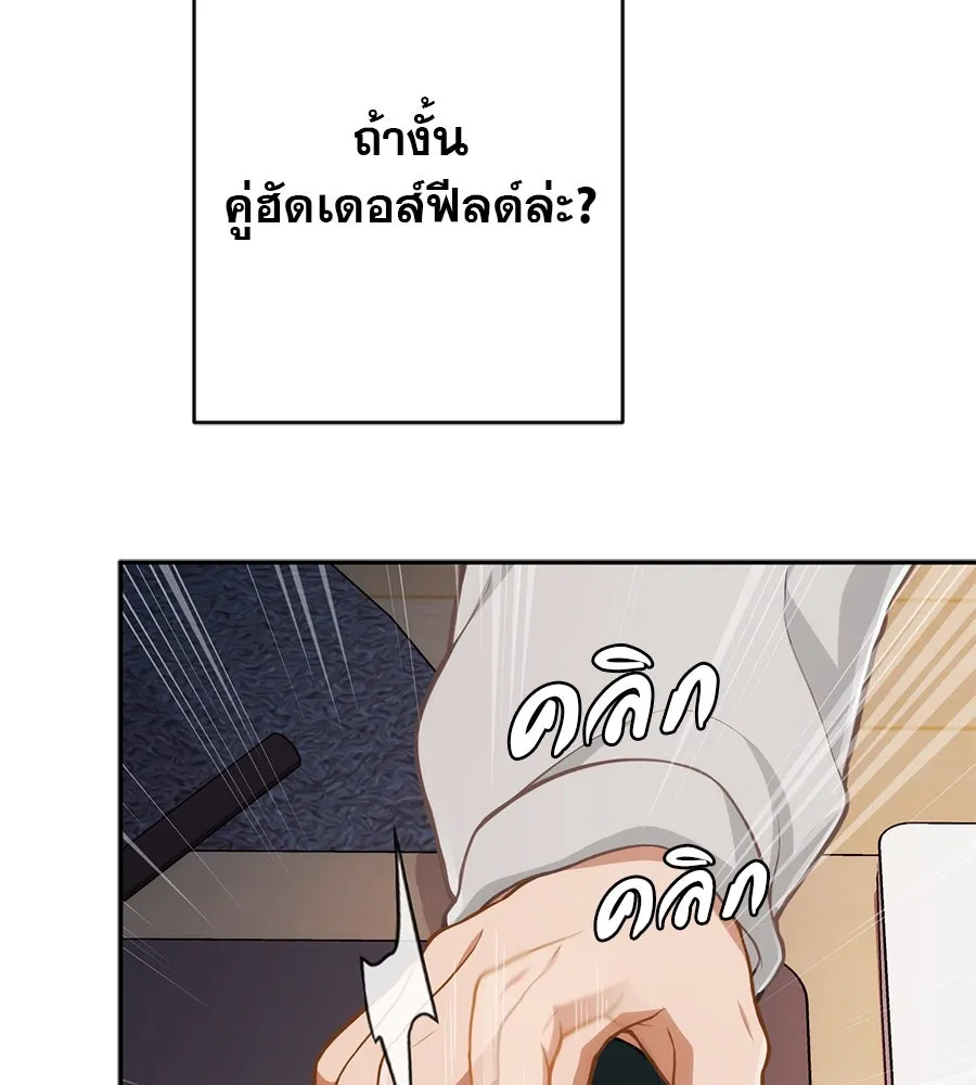 คอลเซ็นเตอร์เปลี่ยนชีวิต ตอนที่ 3 การออกไปเผชิญโลกภายนอกที่แสนอัน รูปที่ 160