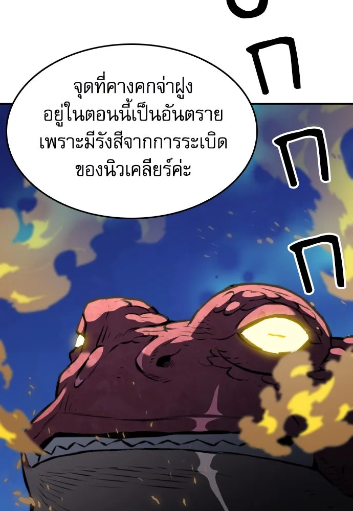 ดรูอิดแห่งสถานีโซล ตอนที่ 173 รูปที่ 47