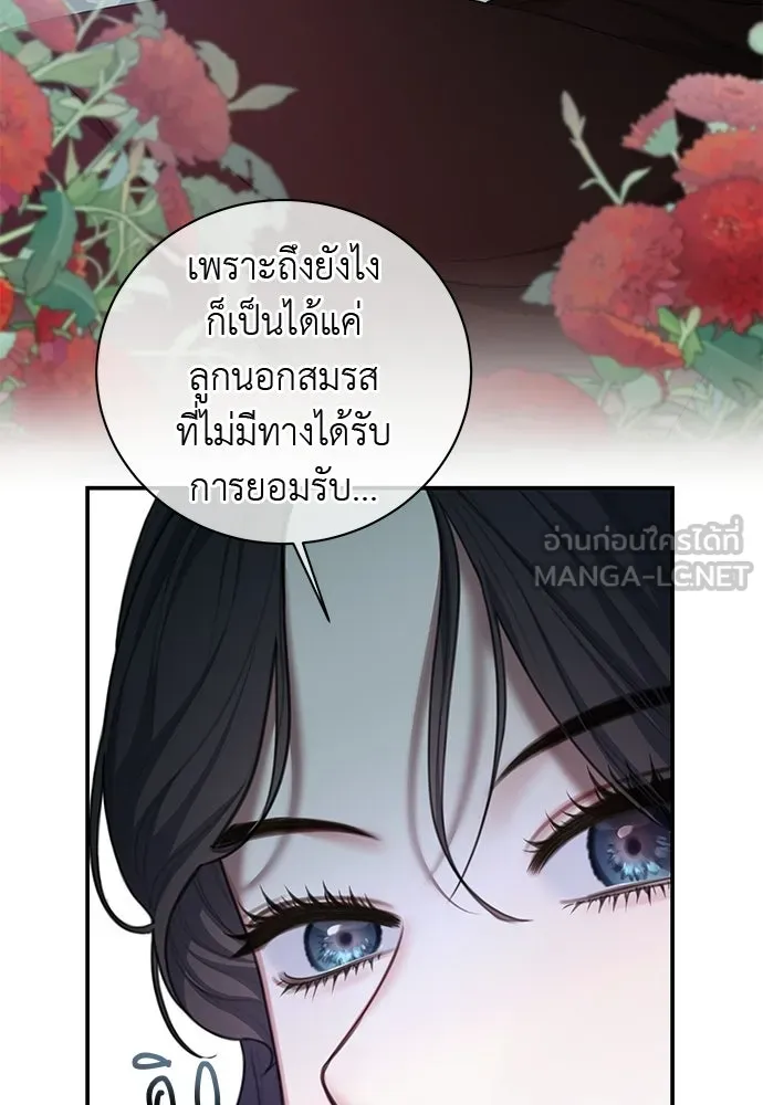 สาวใช้อย่างฉัน ขอเลือกหันหลังให้นาย ตอนที่ 37 รูปที่ 66