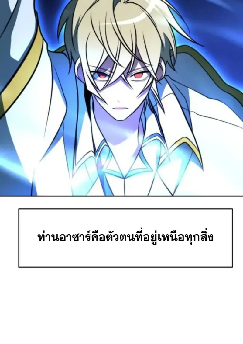 Archmage Transcending Through Regression ตอนที่ ตอนที่ 159 รูปที่ 77