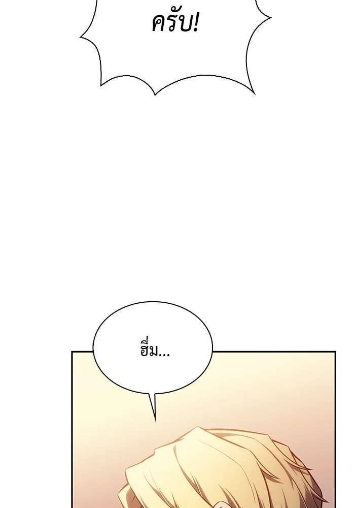 ลูกชายคนเล็กของดยุกคือมือสังหาร ตอนที่ 7 รูปที่ 7