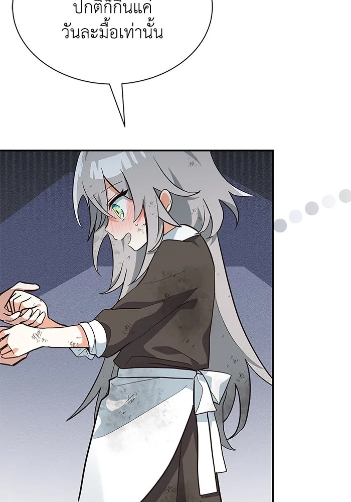 แมวน้อยในรังหมาป่า ตอนที่ 2 รูปที่ 37