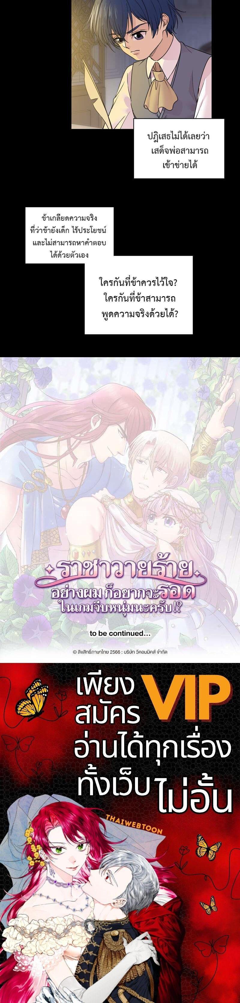Manga-lc-com อ่านมังงะ อ่านการ์ตูน ออนไลน์ ฟรี I was Reborn as the Villainess’ Father and I Need XXX to Survive! ตอนที่ 1 2 3 4 5 6 7 8 9 10 11 12 13 14 ฟรี ไม่มีโฆษณา Manga-lc - อ่าน มังงะ อ่าน การ์ตูน ออนไลน์ อ่านมังงะ ฟรี