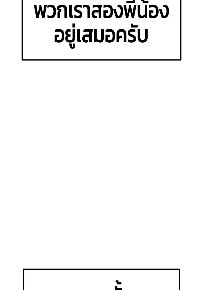 +99 ท่อนไม้พร้อมบวก ตอนที่ 71 npc (1) รูปที่ 14