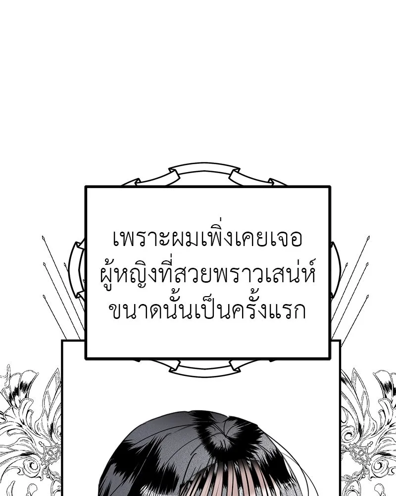 สี่สาวชาวกี ตอนที่ 23 โฮมปาร์ตี้ของเจนนี (จบ) รูปที่ 92