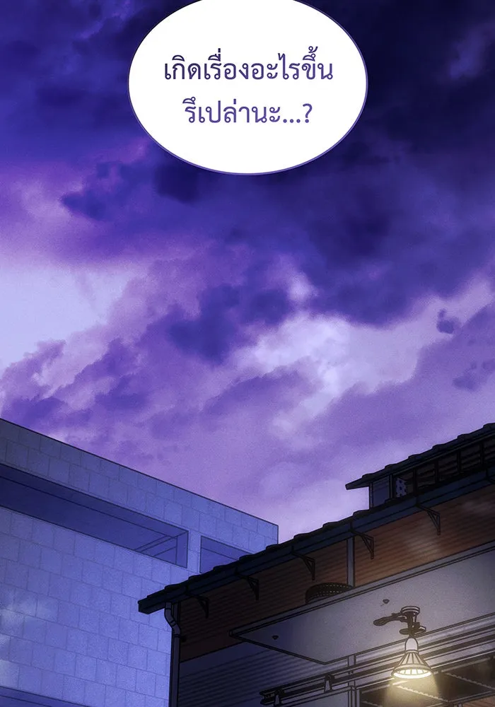 เกิดใหม่พร้อมพลังแห่งราชัน ตอนที่ 101 รูปที่ 55