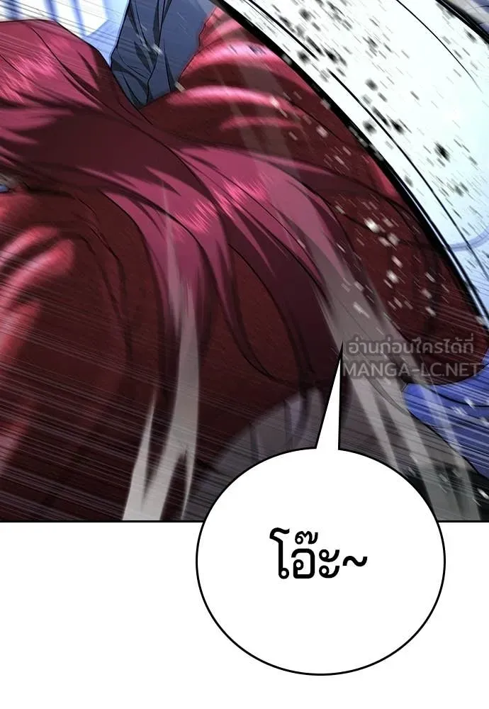 คูเซรา ตอนที่ 71 รูปที่ 160