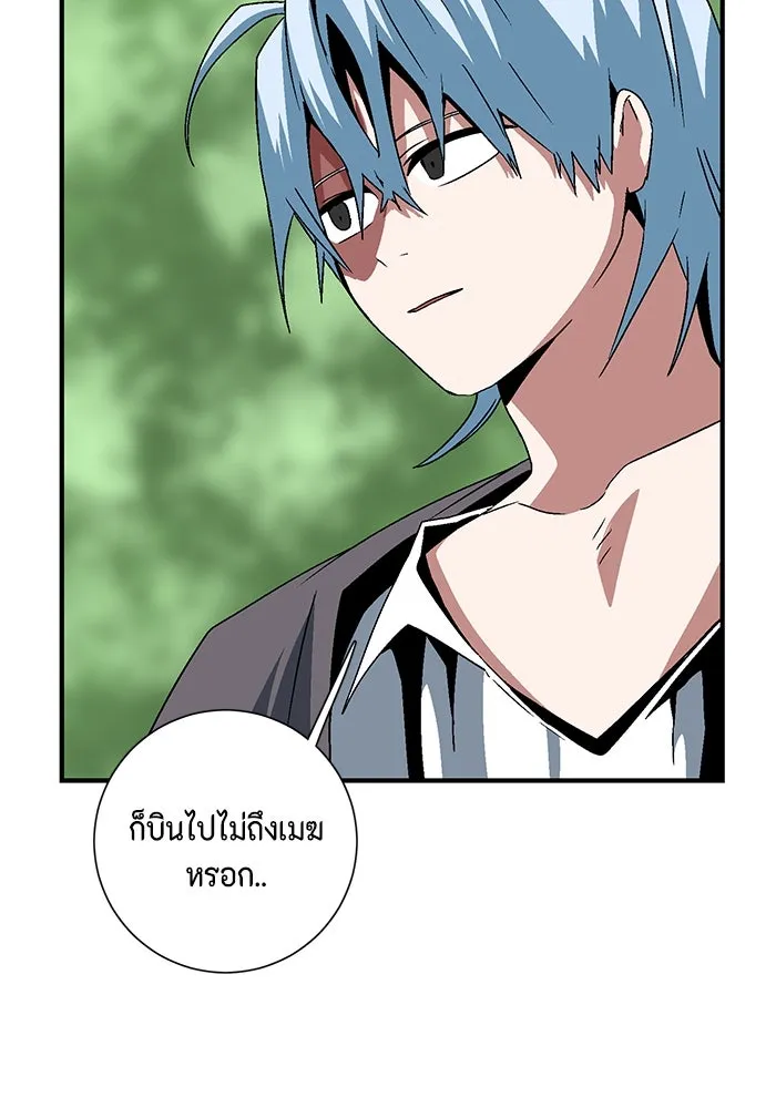 หนึ่งก้าวสู่เจ้ามาร ตอนที่ 48 ราชา (7) รูปที่ 22