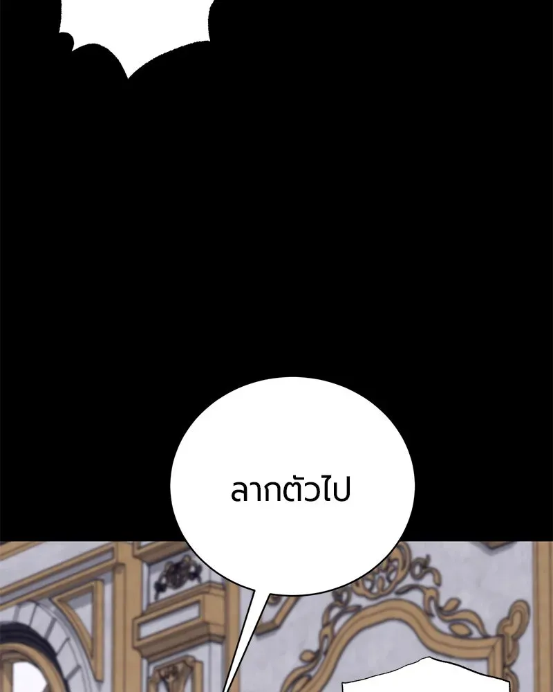 The Magic Tower_s Problem Child ต_วอ_นตรายแห_งหอคอยเวท ตอนที่ ตอนที่ 33 รูปที่ 123